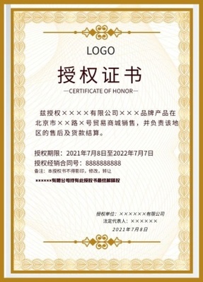 攜手共贏，共創未來——代理授權書產品代理加盟與廣告設計一體化解決方案