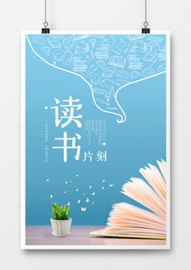 世界讀書日廣告設計模板下載 熊貓辦公精品設計大全助您創意綻放
